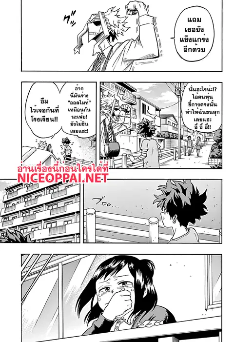Boku no Hero Academia ตอนที่ 97 หน้า 17