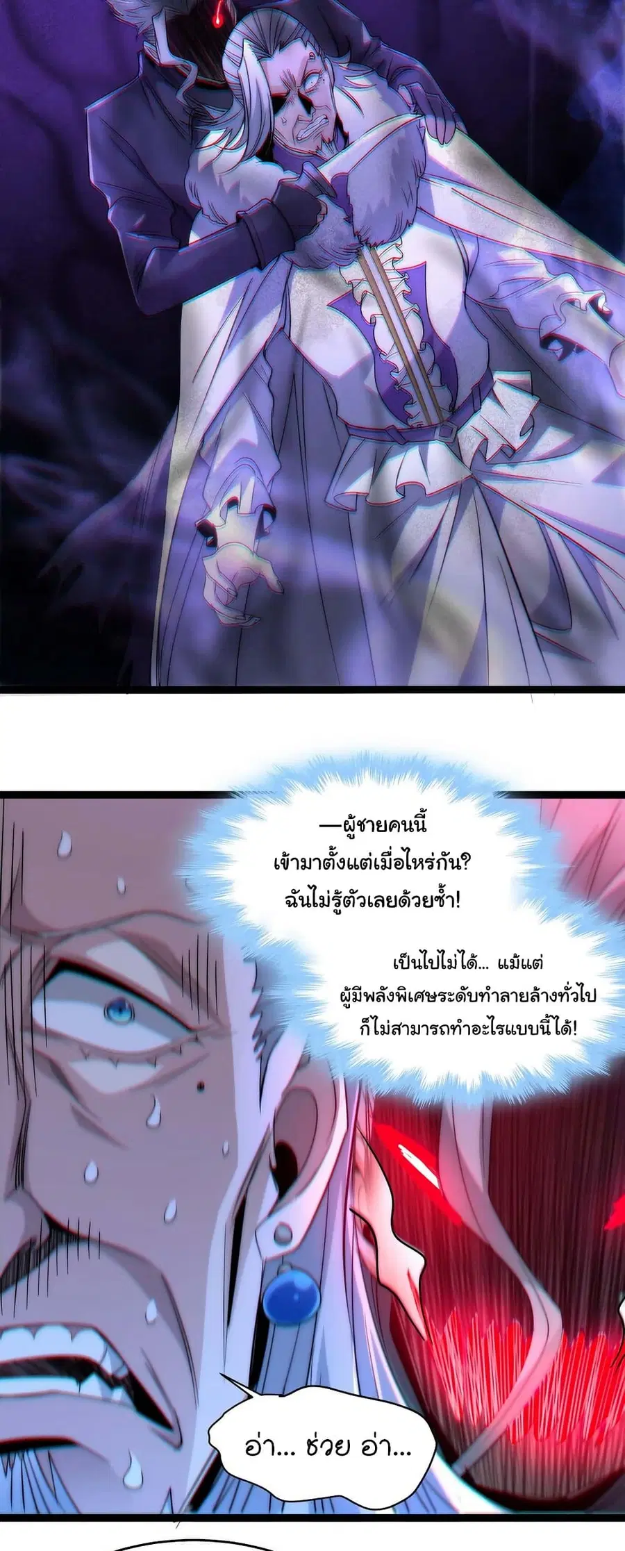 I’m Really Not the Evil God’s Lackey ตอนที่ 112 หน้า 42
