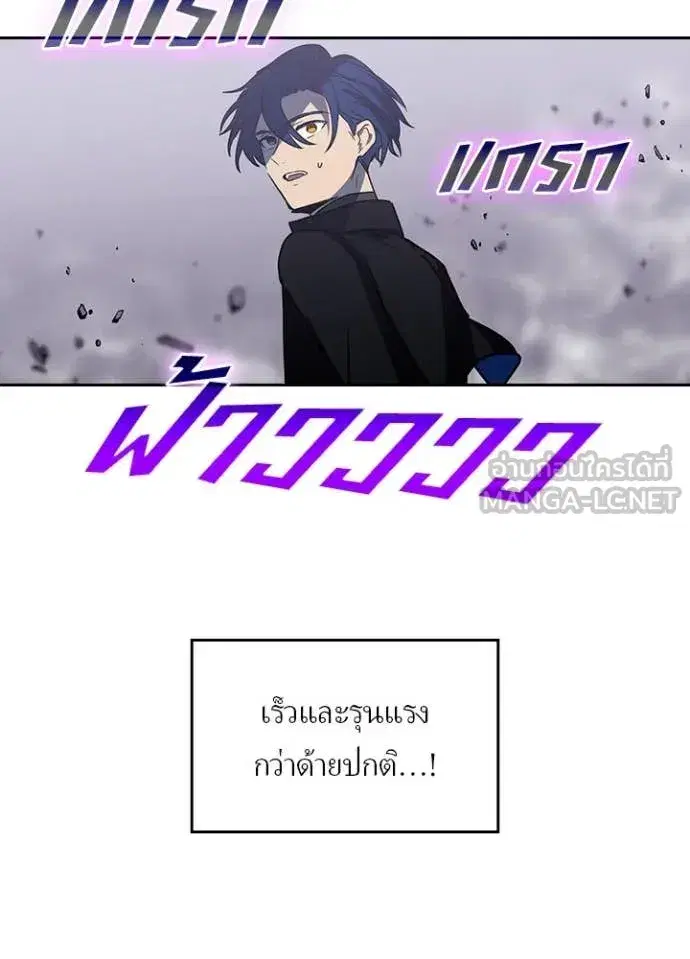 Hidden Class Gravity User เป้าหมายครั้งที่ 2 ต้องเป็นสุดยอดผู้แข็งแกร่งด้วยคลาสลับ ตอนที่ 75 หน้า 82
