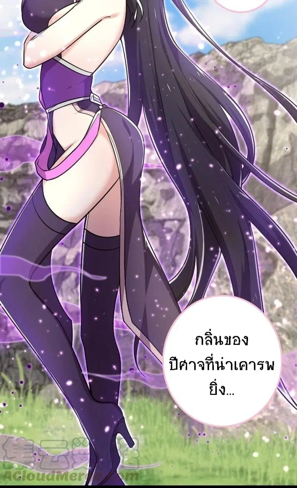 The Martial Emperor’s Life After Seclusion ตอนที่ 43 หน้า 36