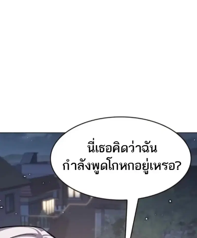 Eleceed ตอนที่ 364 หน้า 118