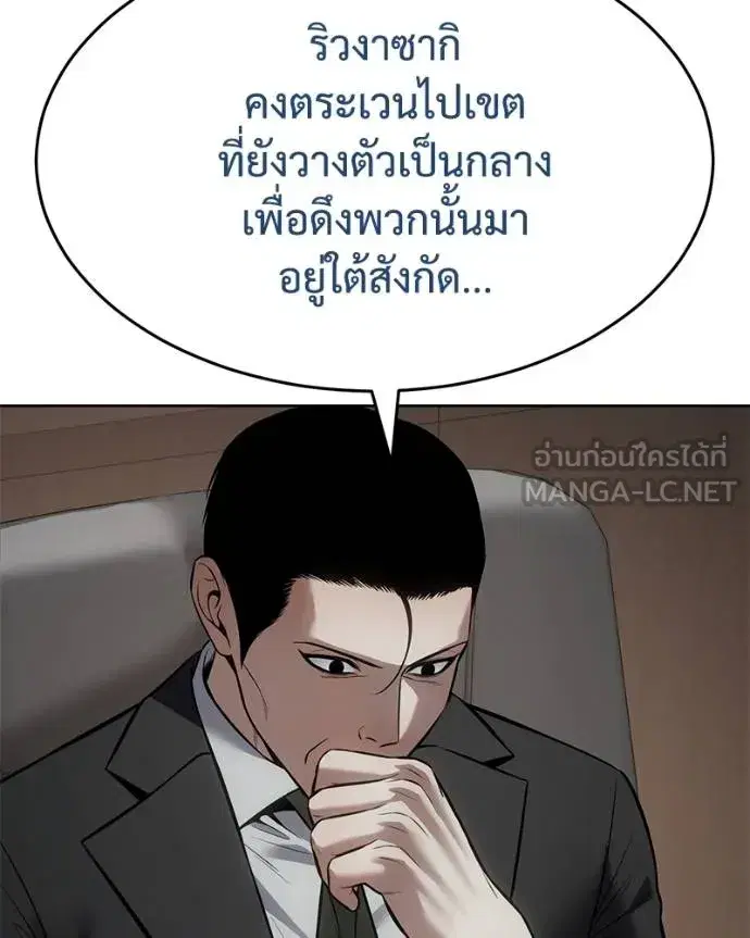 Baek XX ตอนที่ 118 หน้า 197