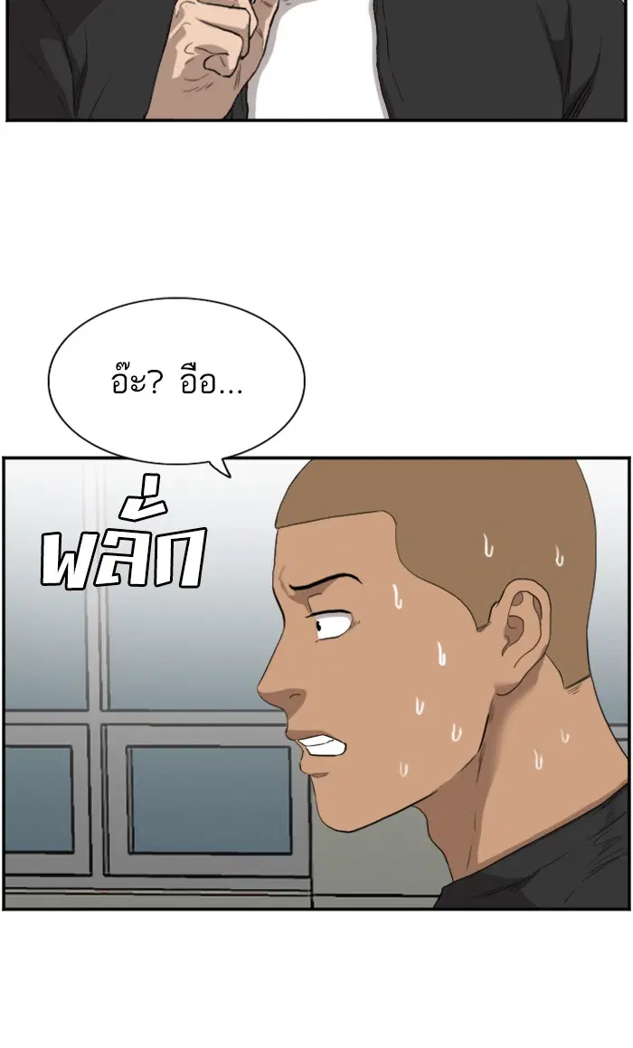 Bad Guy ตอนที่ 72 หน้า 46