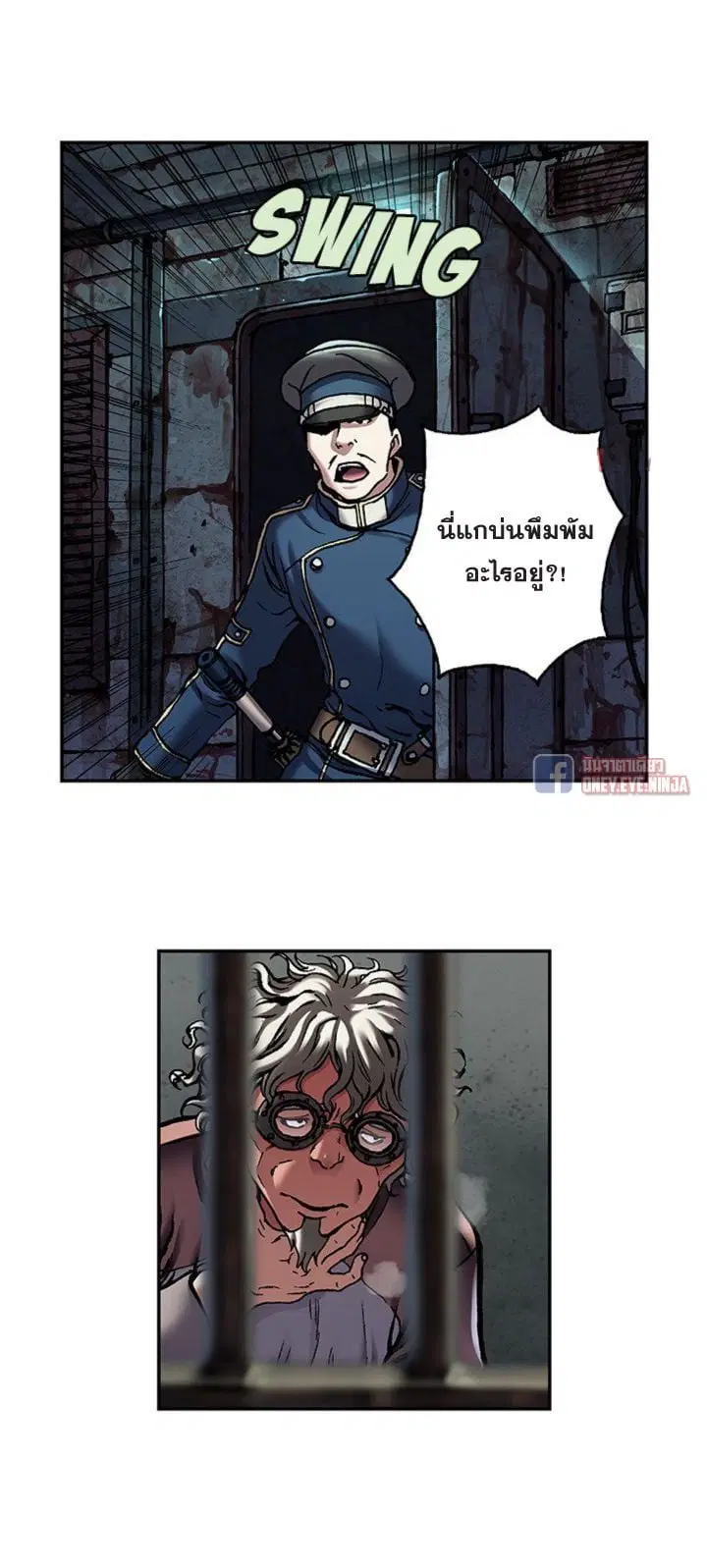 Leviathan ตอนที่ 137 หน้า 26