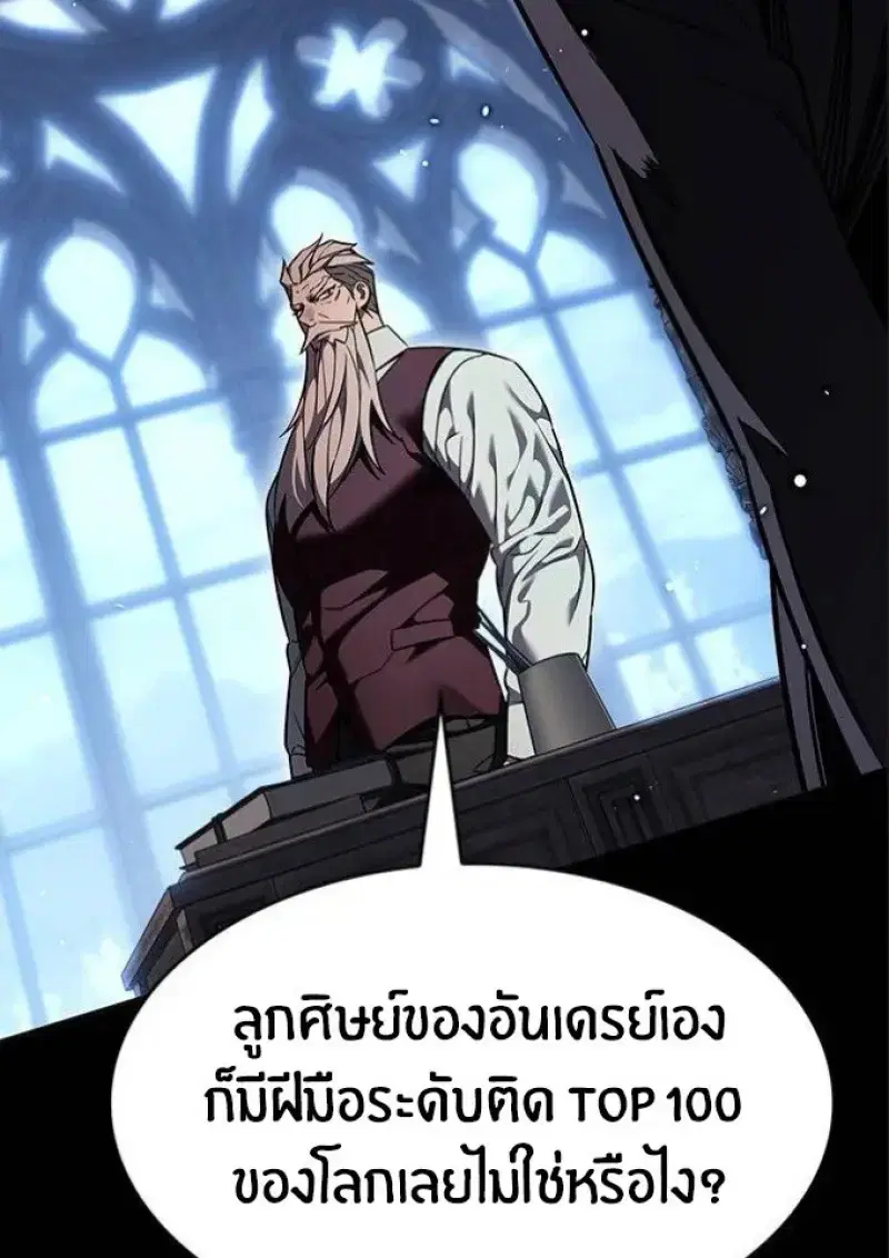 Eleceed ตอนที่ 391 หน้า 114