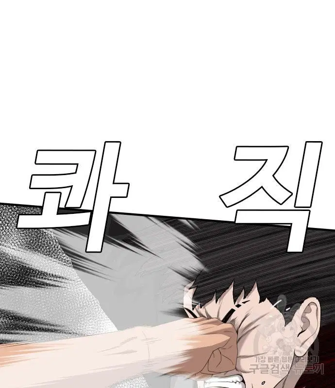 Bad Guy ตอนที่ 151 หน้า 162