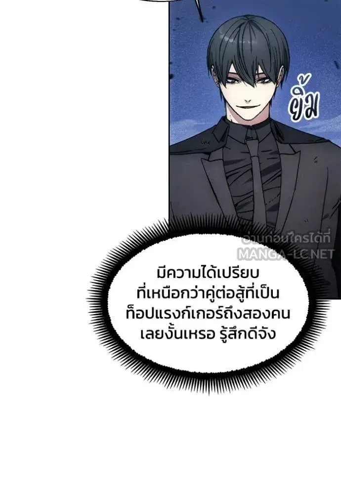How to Live as a Villain ตอนที่ 196 หน้า 19
