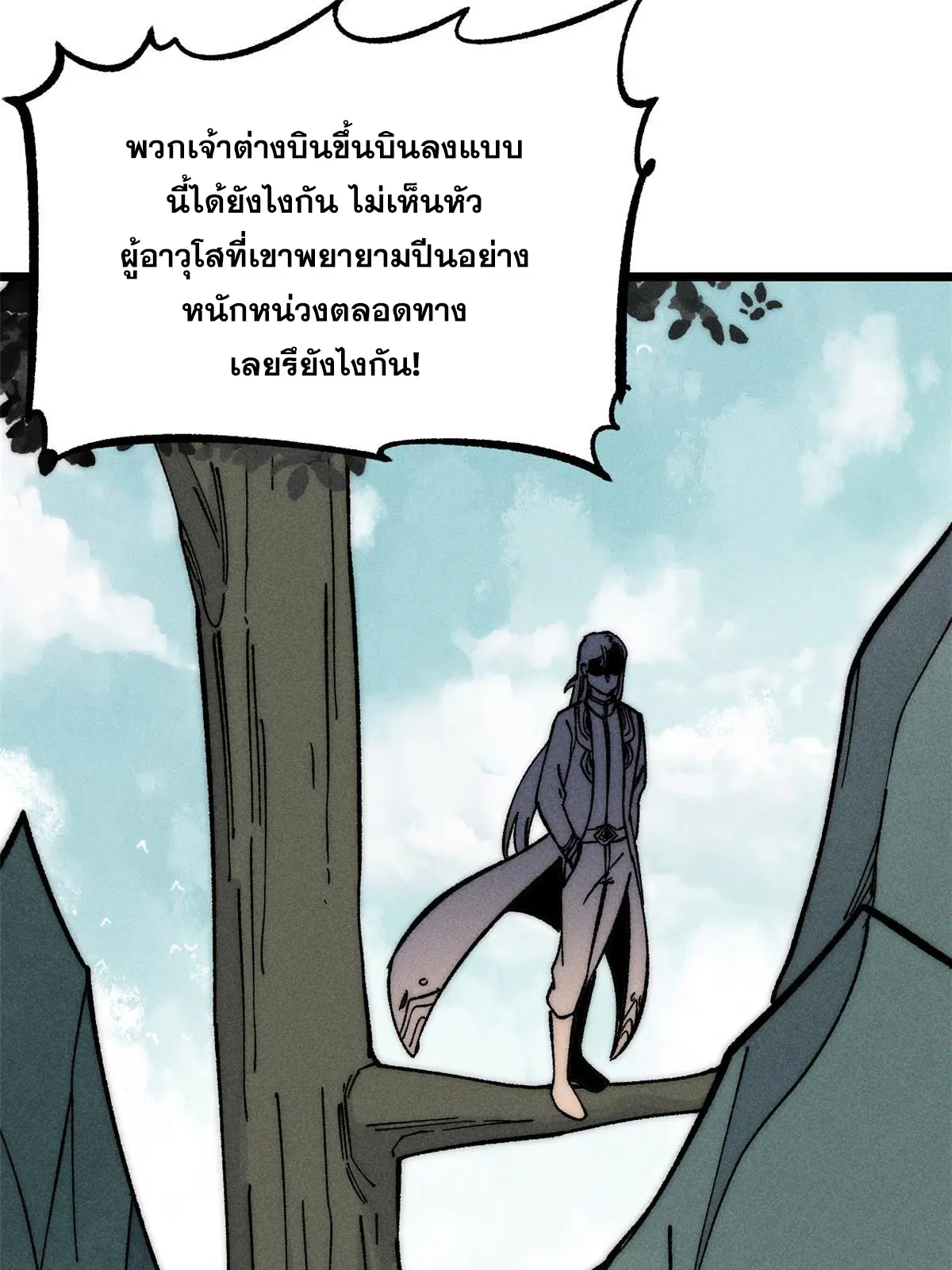 All Hail the Sect Leader ตอนที่ 228 หน้า 64