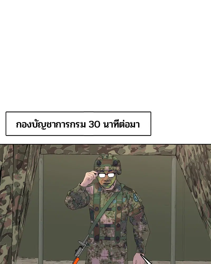 Kitchen Soldier ตอนที่ 136 หน้า 52