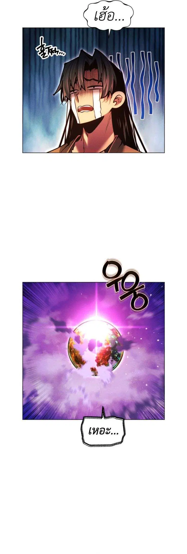 A Modern Man Who Got Transmigrated Into the Murim World ตอนที่ 148 หน้า 52