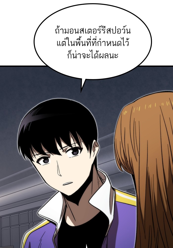Ultra Alter แอ็กรองสตรองโคตร ตอนที่ 82 หน้า 27