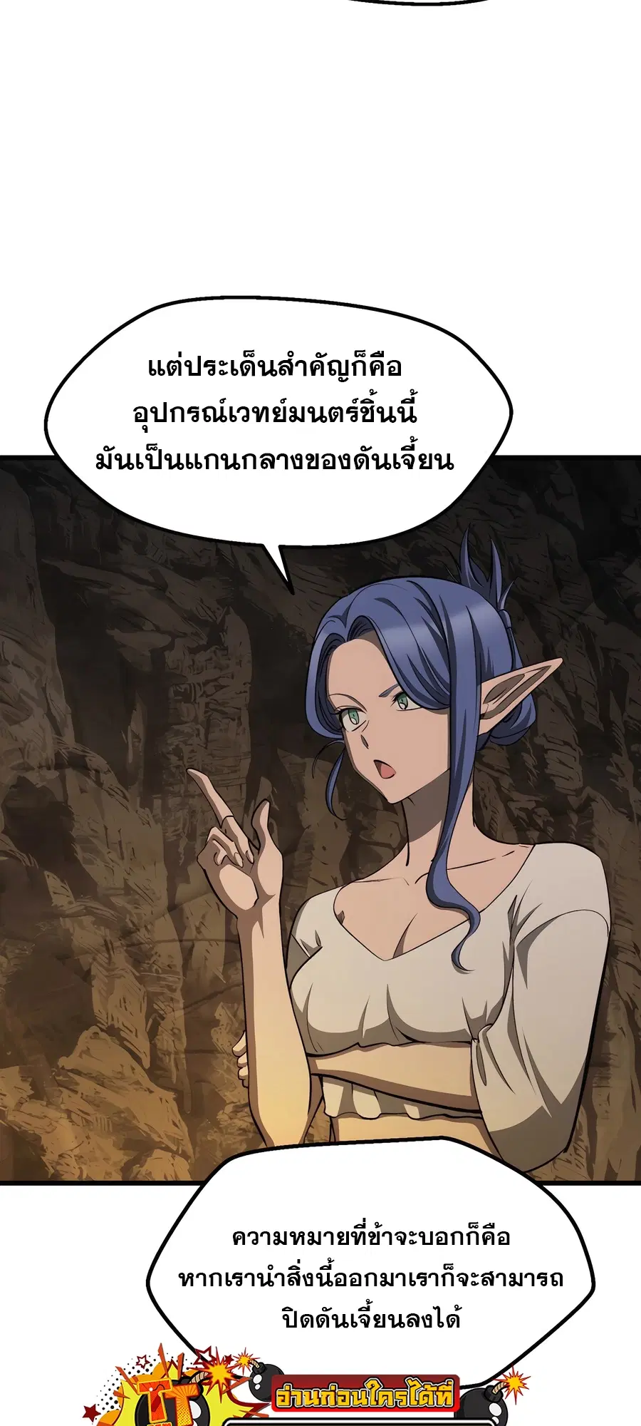 Survival Of Blade King ตอนที่ 229 หน้า 22
