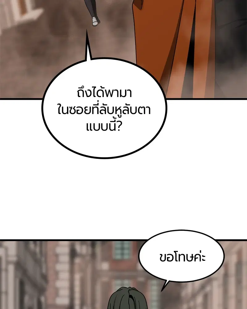 HERO KILLER ตอนที่ 95 หน้า 124
