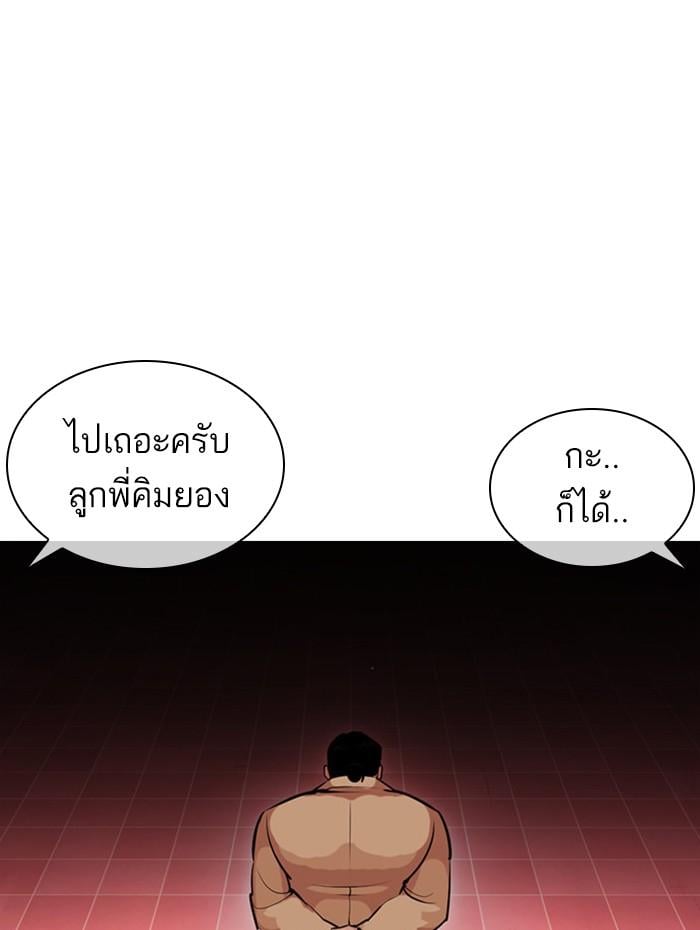 Lookism ตอนที่ 392 หน้า 162