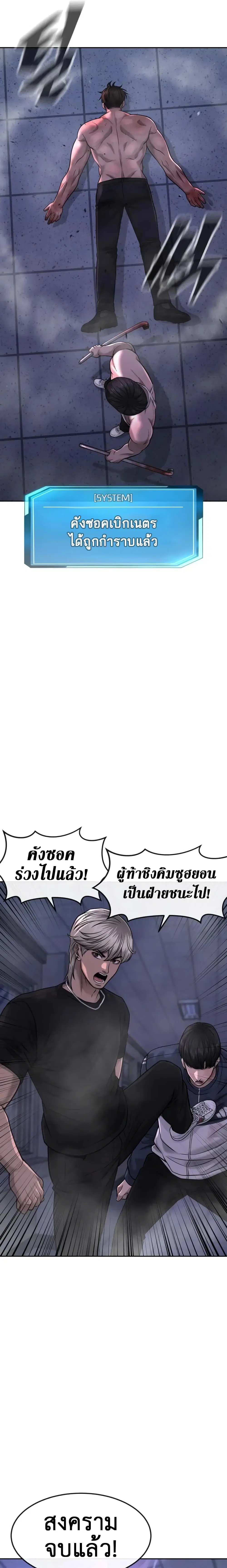 Quest Supremacy ตอนที่ 68 หน้า 25