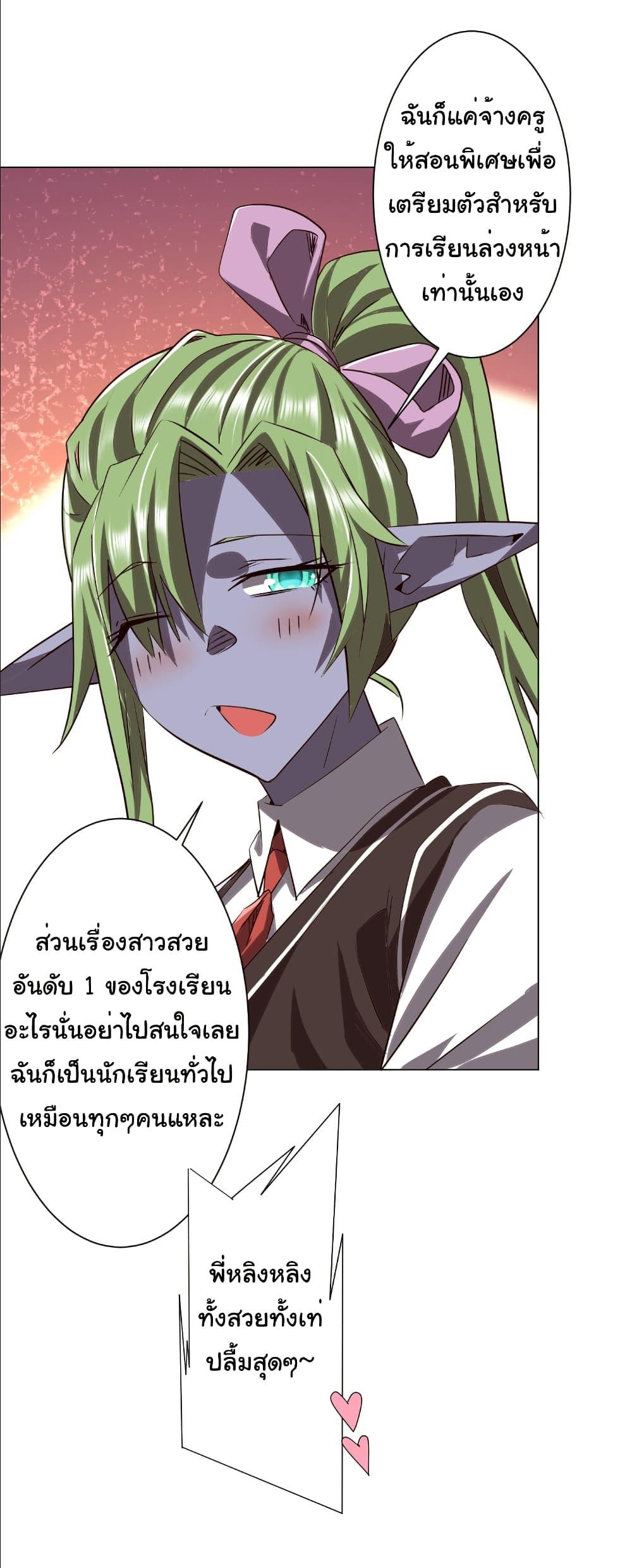 Start with Trillions of Coins ตอนที่ 259 หน้า 26