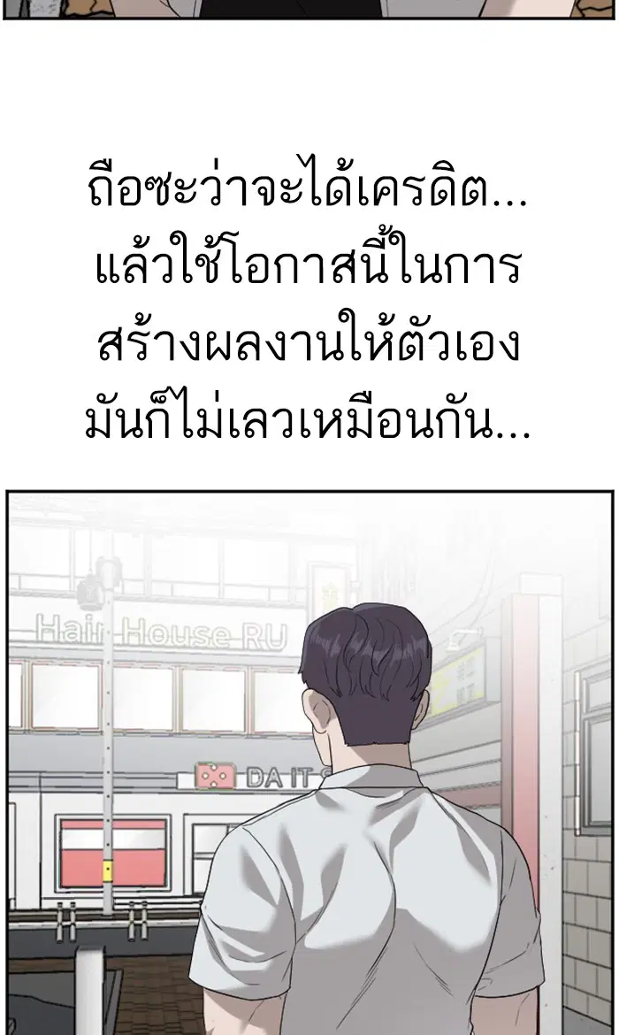 Bad Guy ตอนที่ 92 หน้า 77