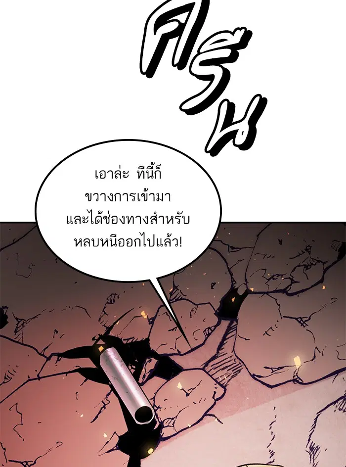 Return to Player ตอนที่ 53 หน้า 81