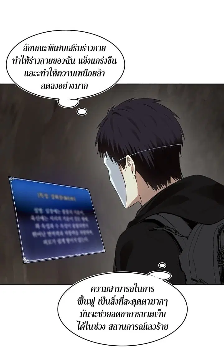 Ranker Who Lives A Second Time ตอนที่ 11 หน้า 10