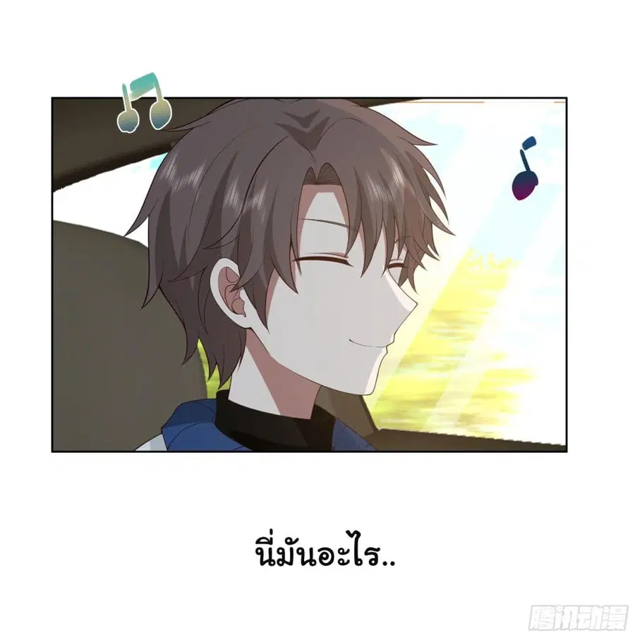 I Really Don’t Want to be Reborn ตอนที่ 110 หน้า 33