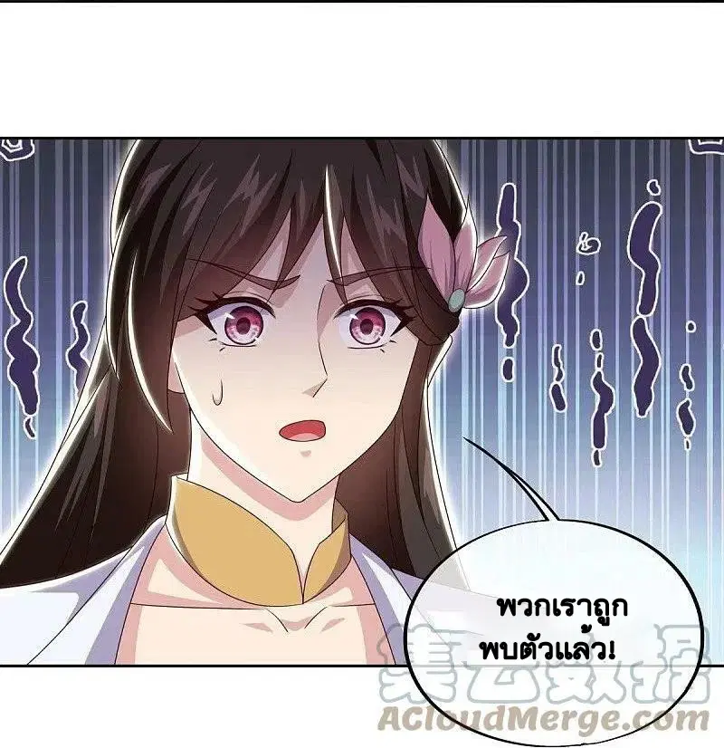 Peerless Battle Spirit ตอนที่ 495 หน้า 21