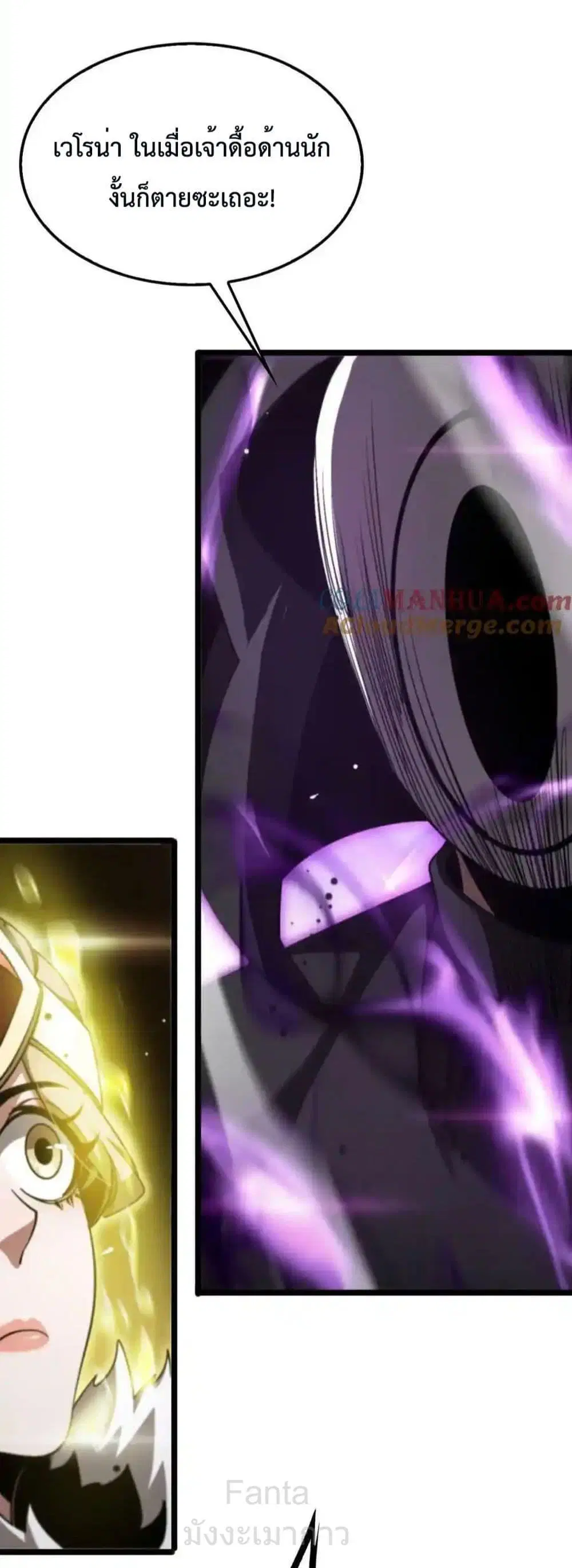 World’s Apocalypse Online ตอนที่ 230 หน้า 21