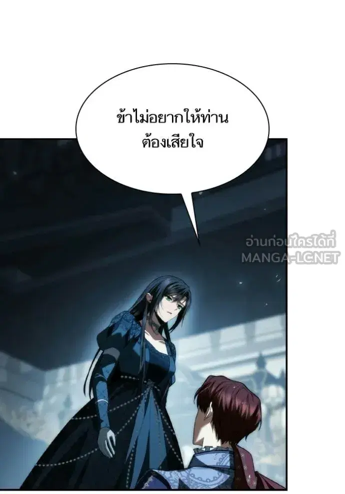 I Am the Queen in This Life ตอนที่ 184 หน้า 75