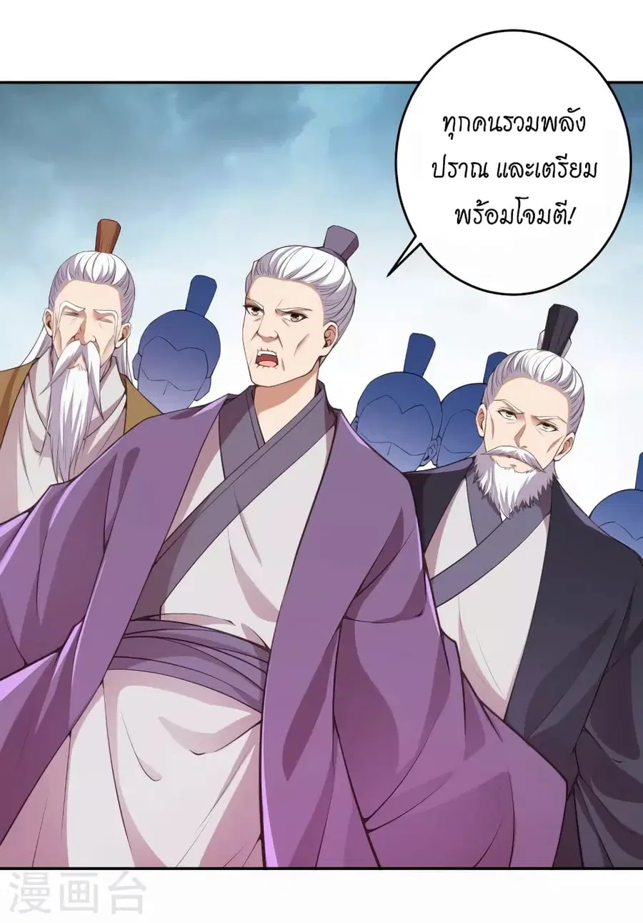 Against the Gods ตอนที่ 453 หน้า 3