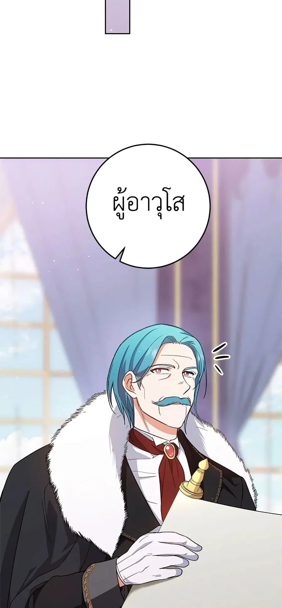 The Young Lady Is a Royal Chef ตอนที่ 67 หน้า 50