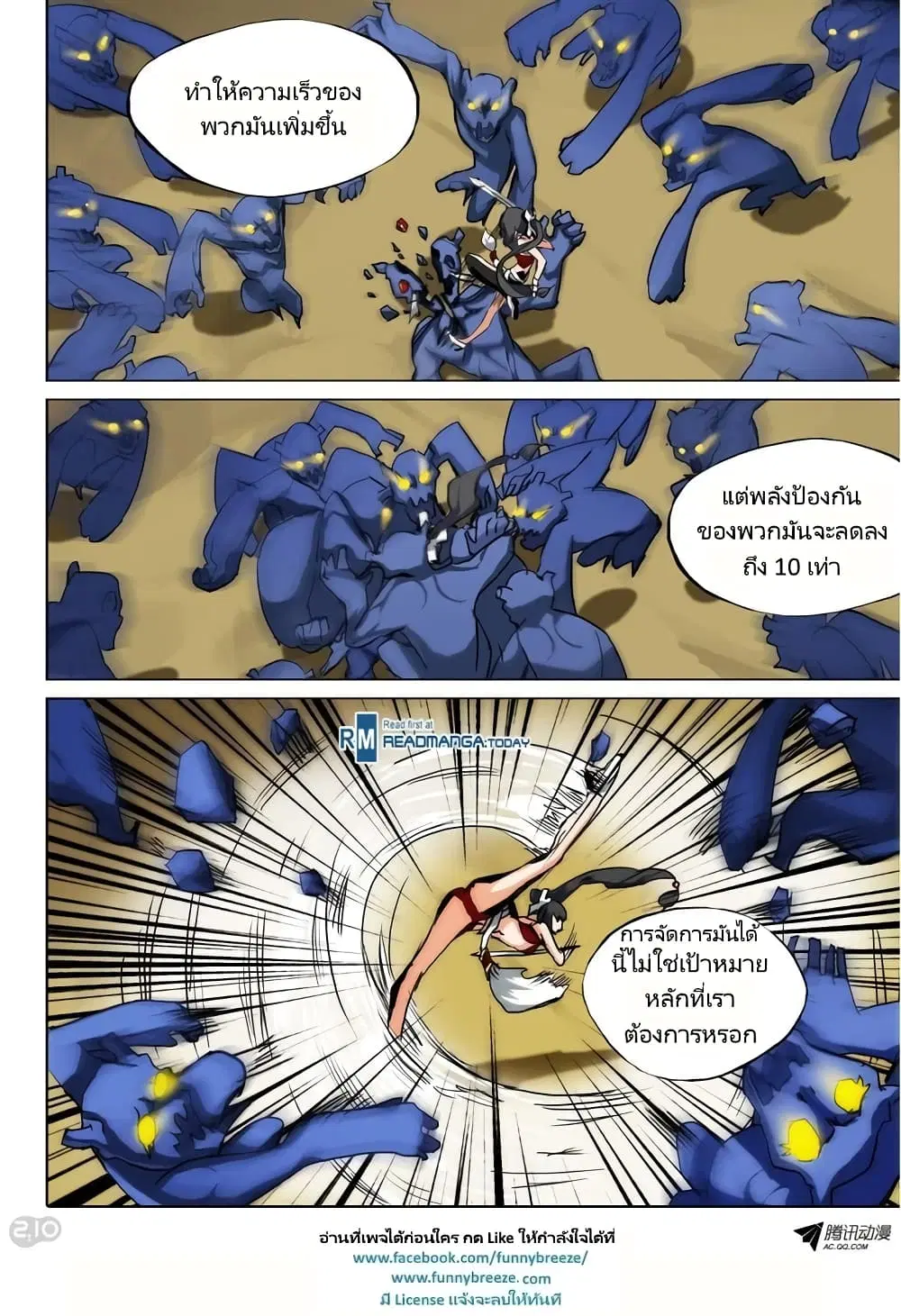 Silver Gravekeeper ตอนที่ 64 หน้า 8