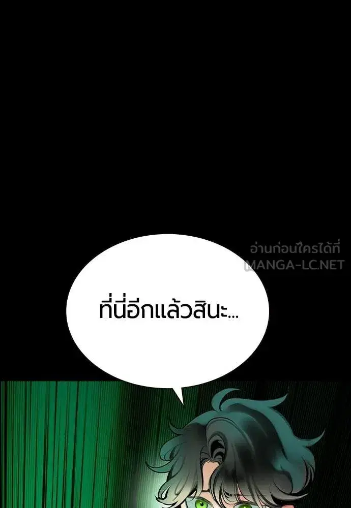 Jungle Juice ตอนที่ 190 หน้า 78