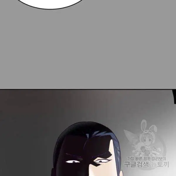 The Boy of Death ตอนที่ 139 หน้า 155
