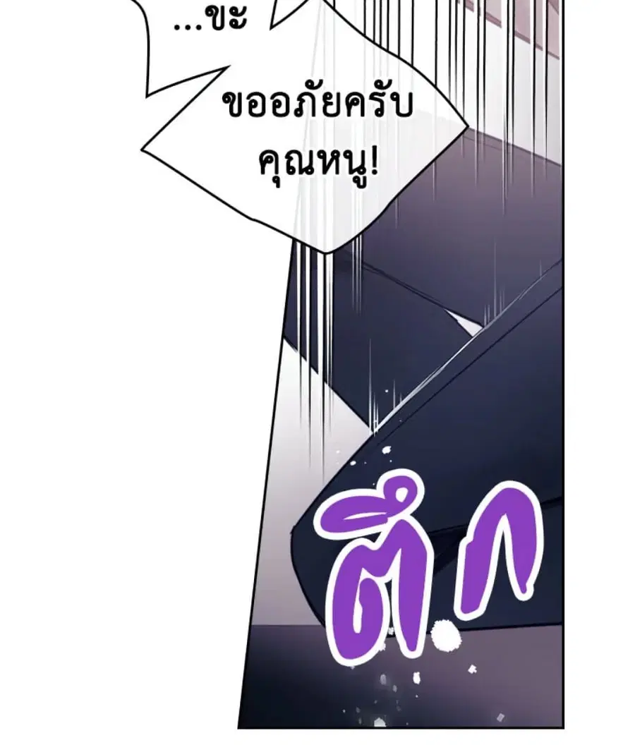 Death Is The Only Ending For The Villainess ตอนที่ 9 หน้า 18