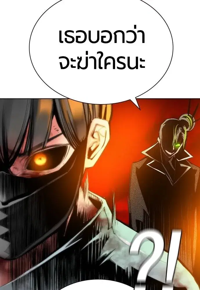 Jungle Juice ตอนที่ 120 หน้า 76