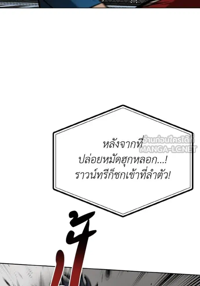King of the Octagon ตอนที่ 187 หน้า 69