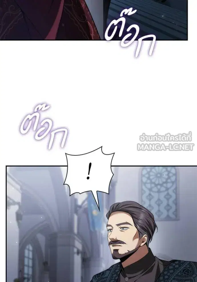 I Am the Queen in This Life ตอนที่ 188 หน้า 151