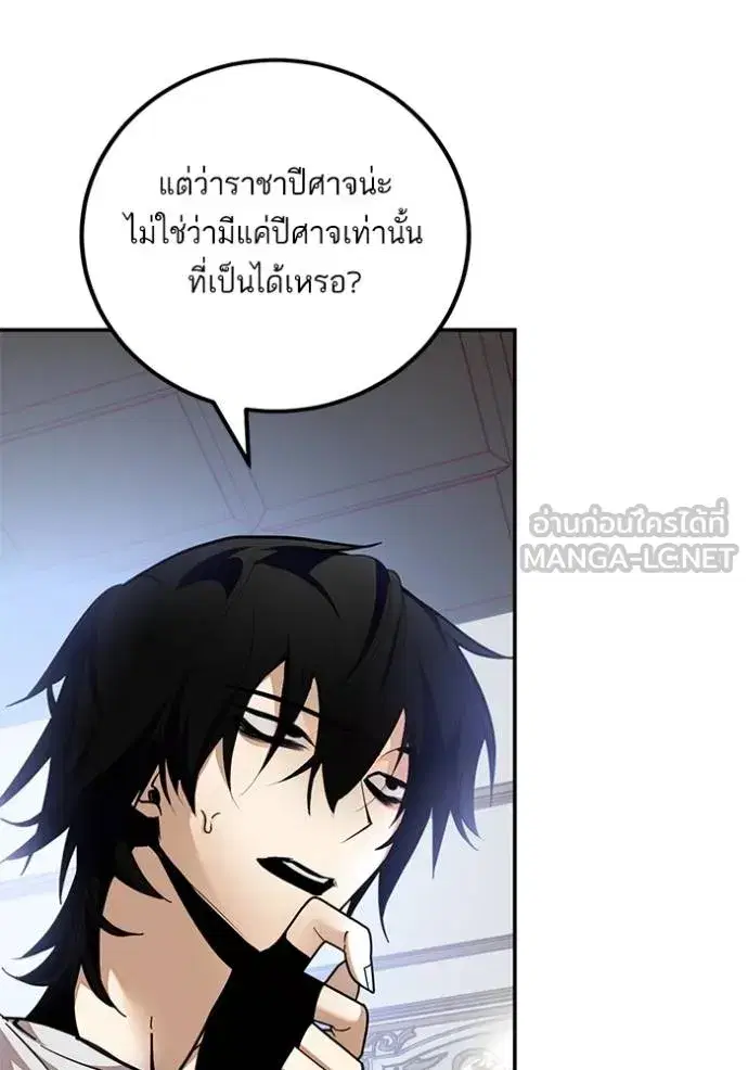Return to Player ตอนที่ 182 หน้า 48
