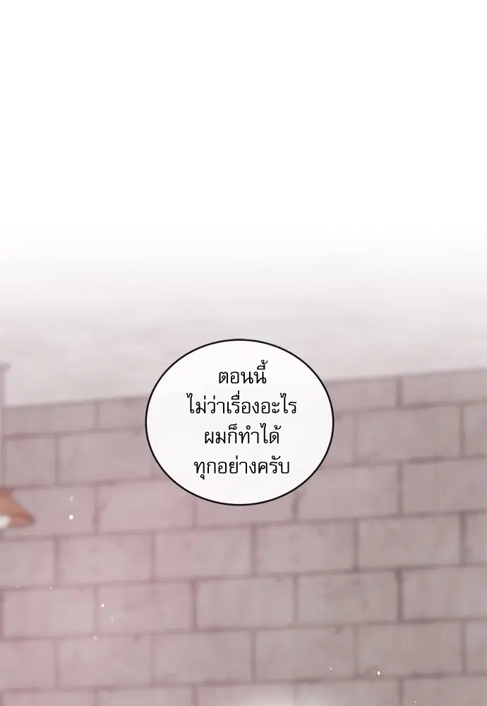 Red Candy – ปฏิบัติการชิงหัวใจ ตอนที่ 90 หน้า 13