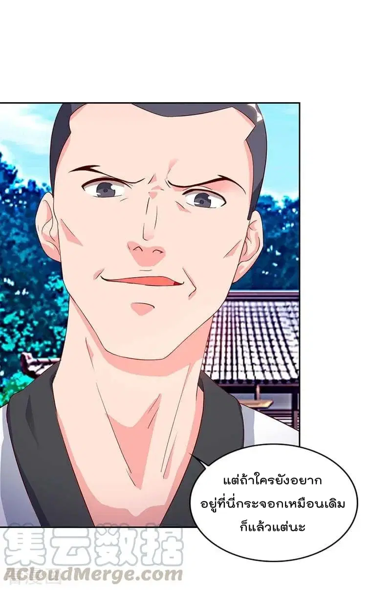 Rebirth Abandoned Less Return ตอนที่ 62 หน้า 14