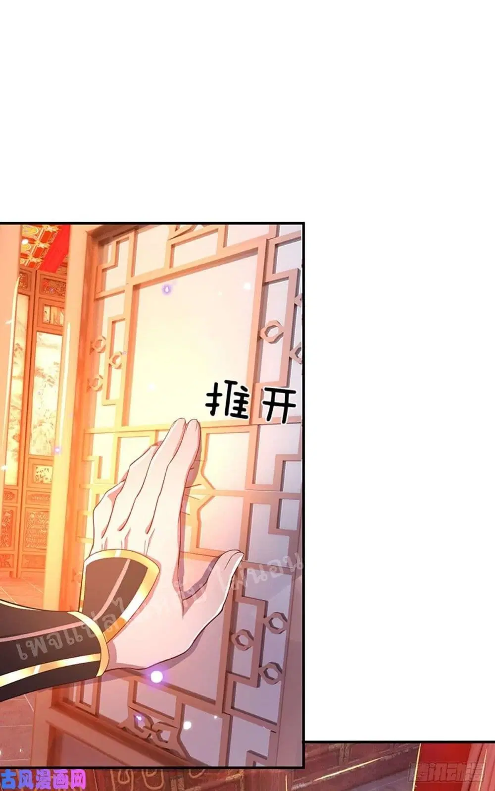 Royal God of War, Rising Dragon ตอนที่ 45 หน้า 23
