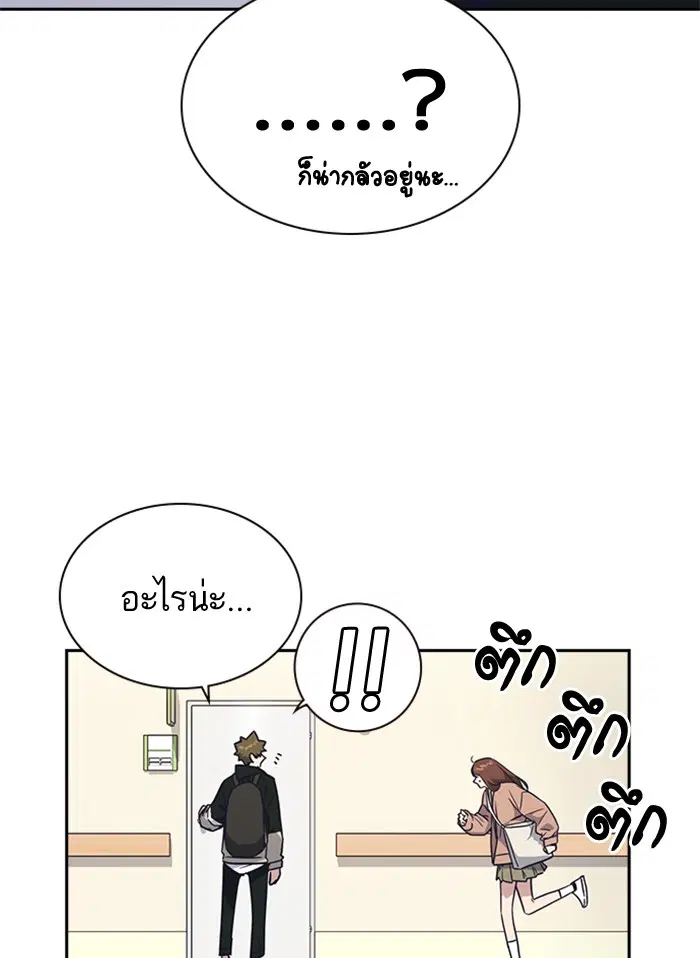 Study Group ตอนที่ 67 หน้า 15