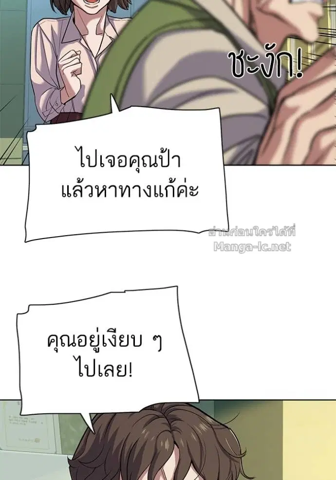 Reborn Rich ตอนที่ 85 หน้า 58