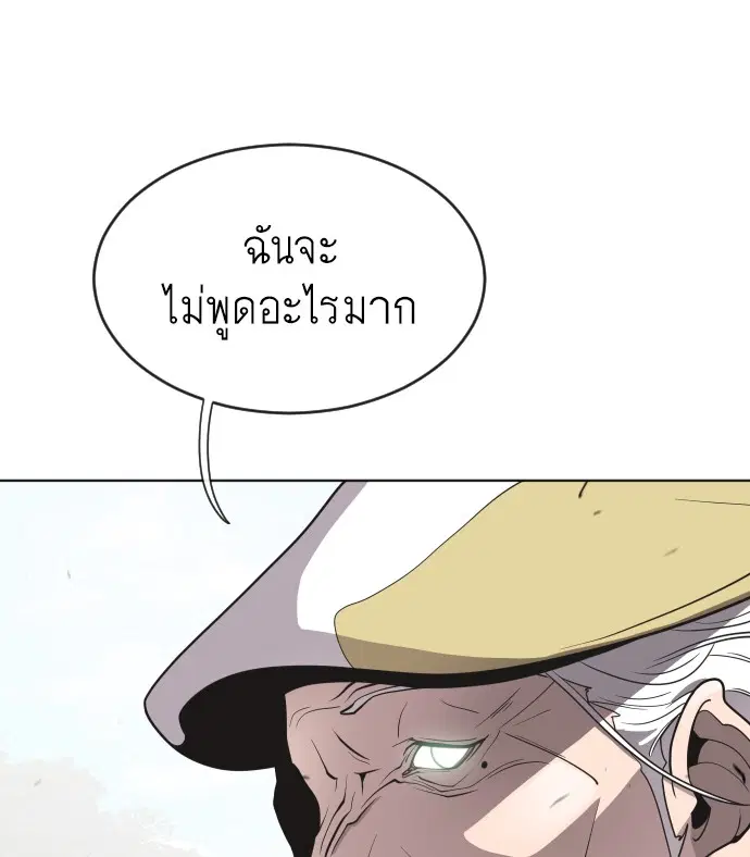 Superhuman Era ตอนที่ 20 หน้า 106