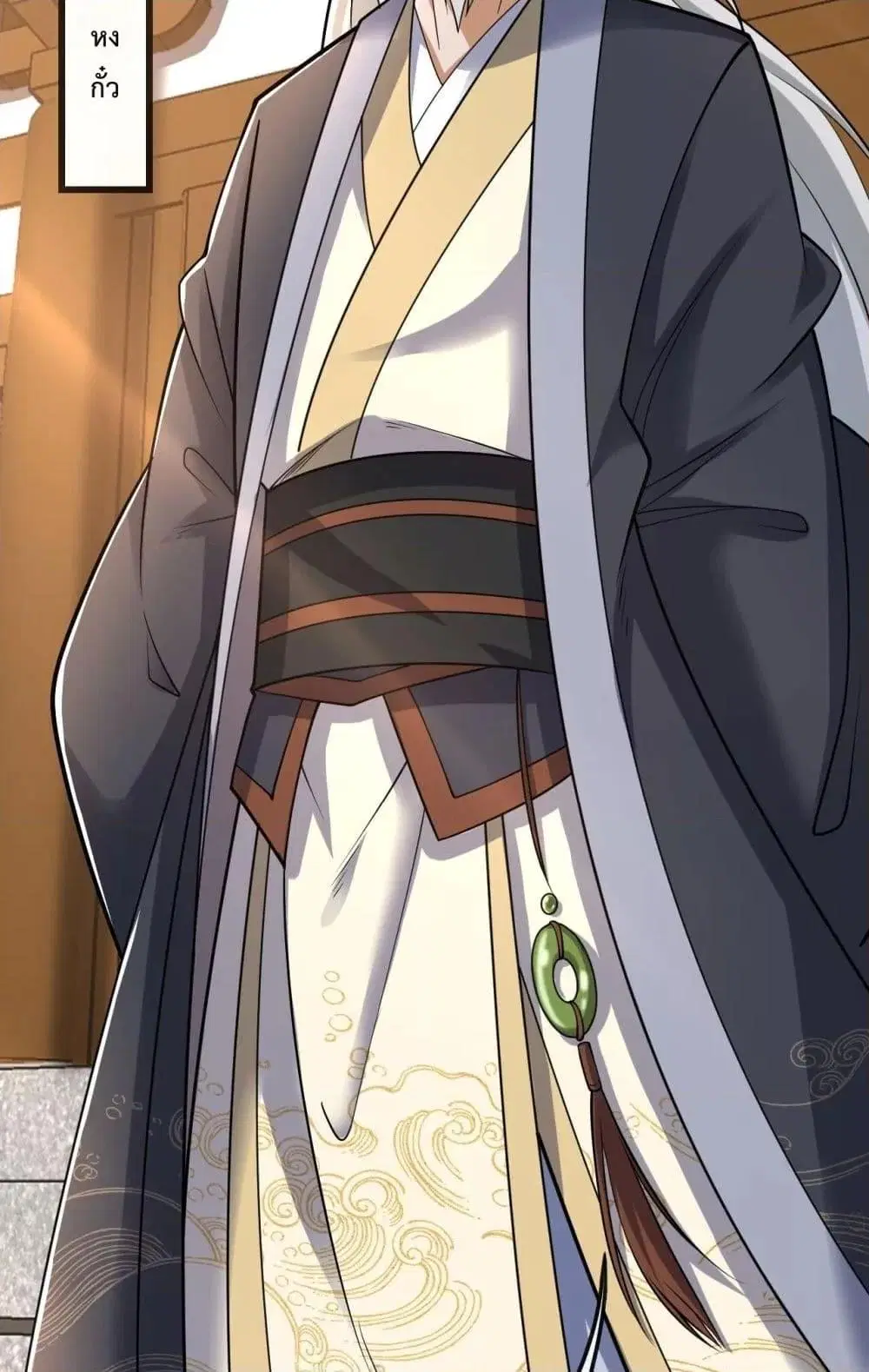 The Ten Great Emperors At The Beginning Are All My Apprentices ตอนที่ 35 หน้า 20
