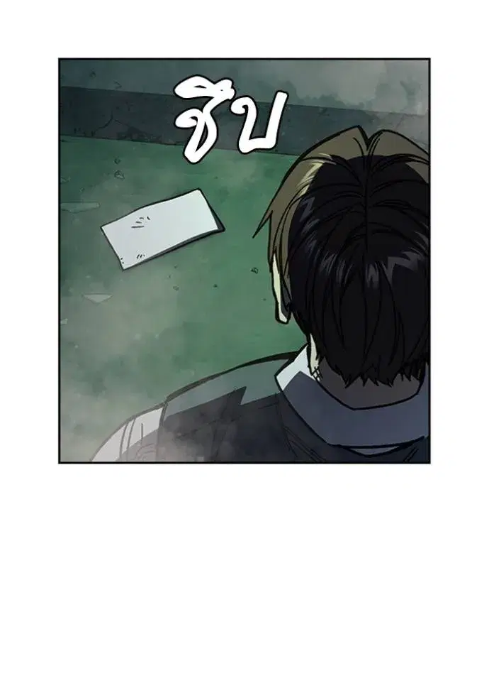 Study Group ตอนที่ 249 หน้า 100