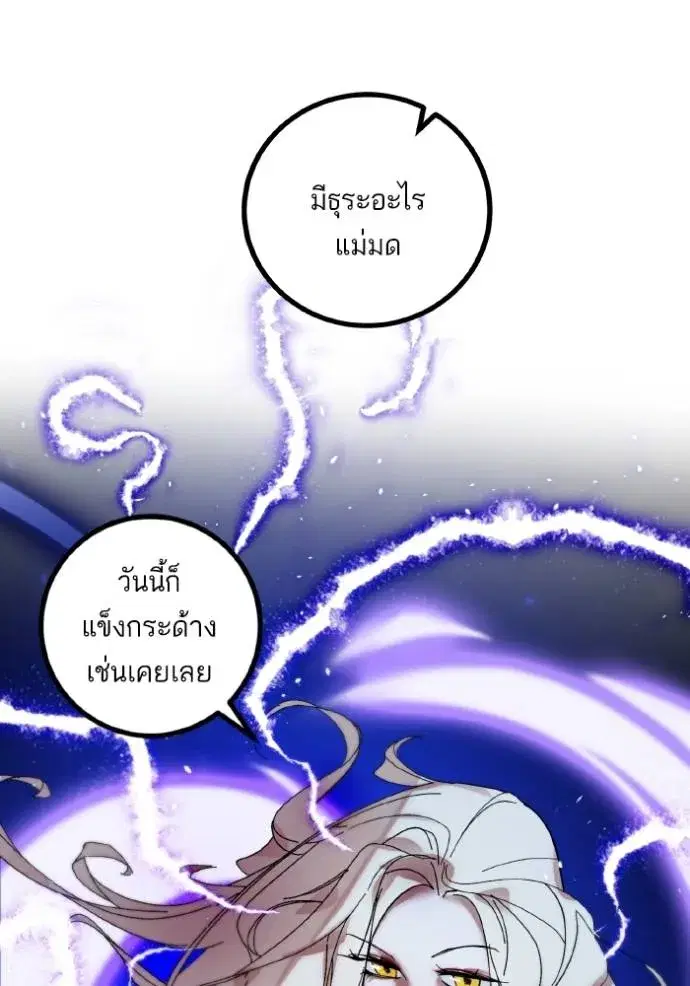 Return to Player ตอนที่ 165.3 หน้า 8