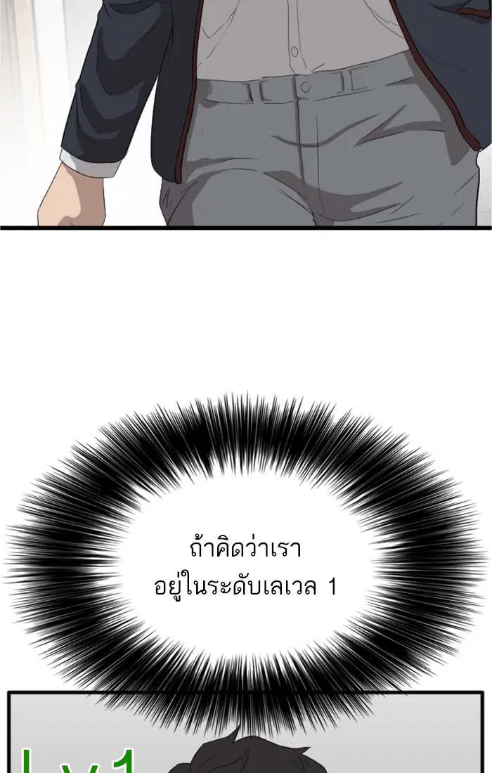 Bad Guy ตอนที่ 8 หน้า 103