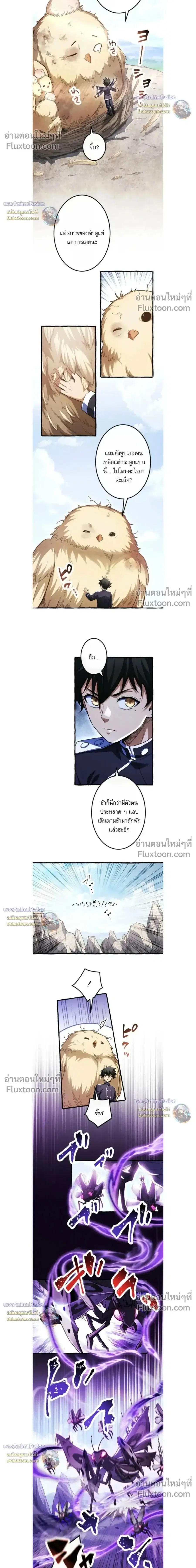 Return of the First Patriarch: The Strongest Reincarnates into His Descendant 1000 Years Later การกลับมาของบรรพชนรุ่นแรก: จอมยุทธ์ผู้แข็งแกร่งที่สุดกลับชาติมาเกิดเป็นทายาทในอีกพันปีต่อมา ตอนที่ 39 หน้า 2
