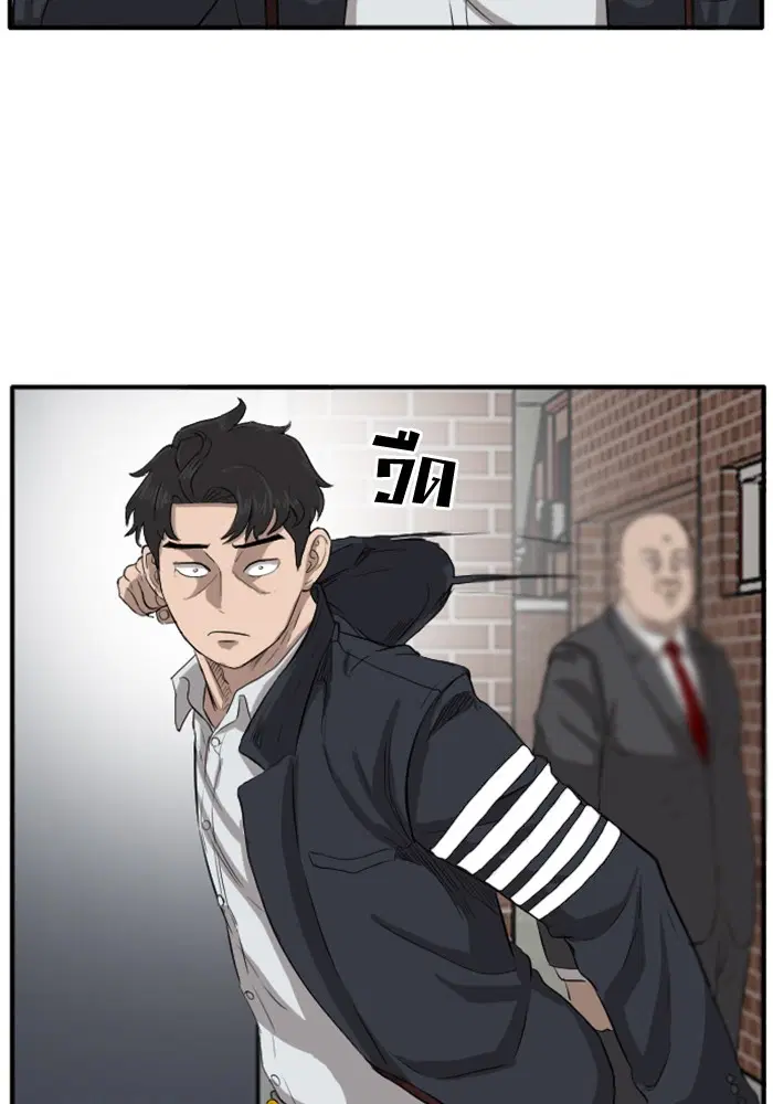 Bad Guy ตอนที่ 17 หน้า 79