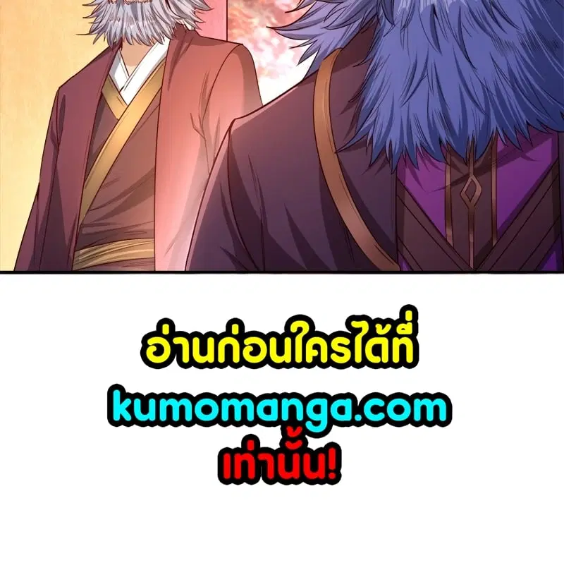 The Time of Rebirth ตอนที่ 94 หน้า 11
